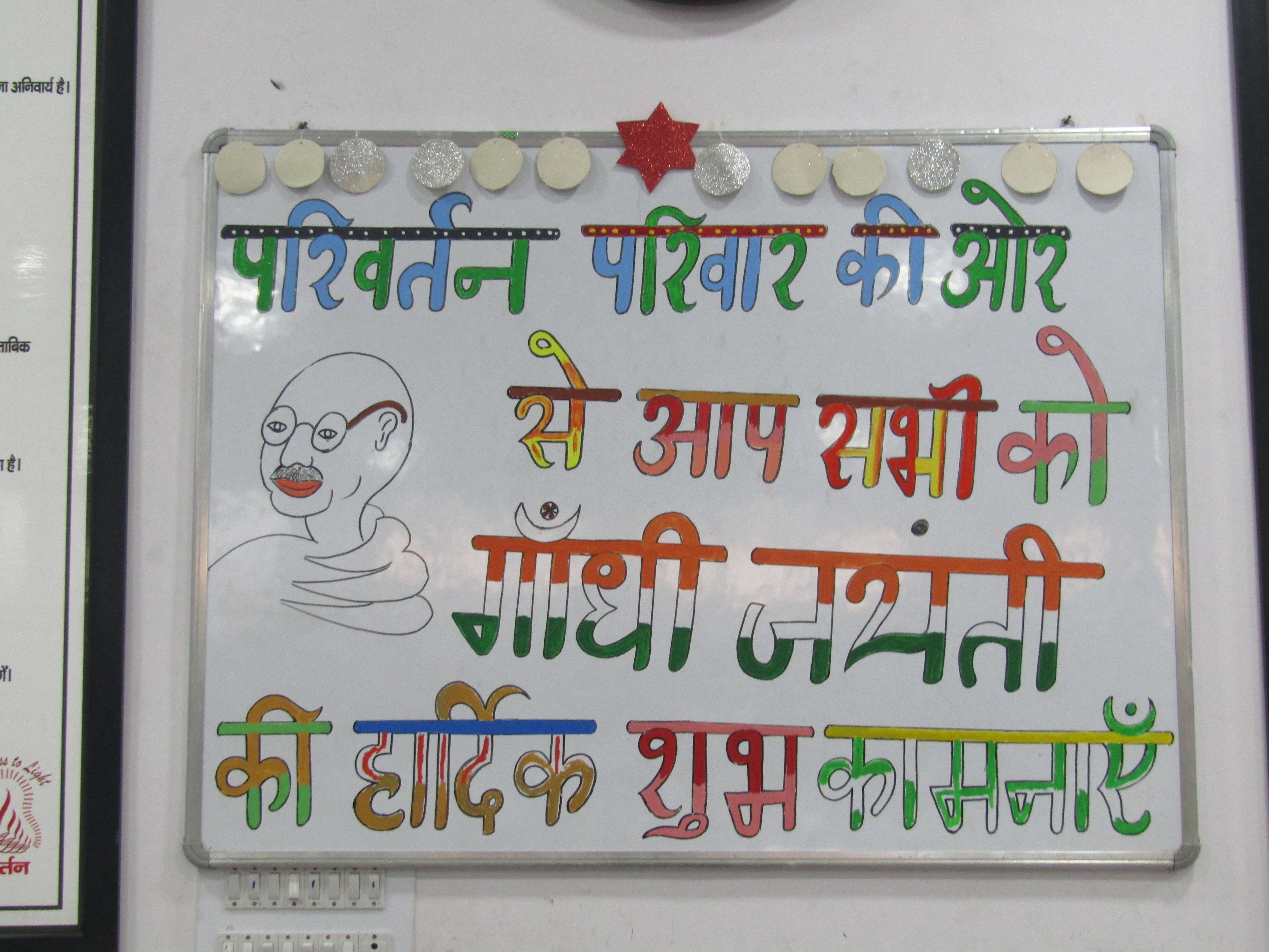 2 October Gandhi Jayanti 